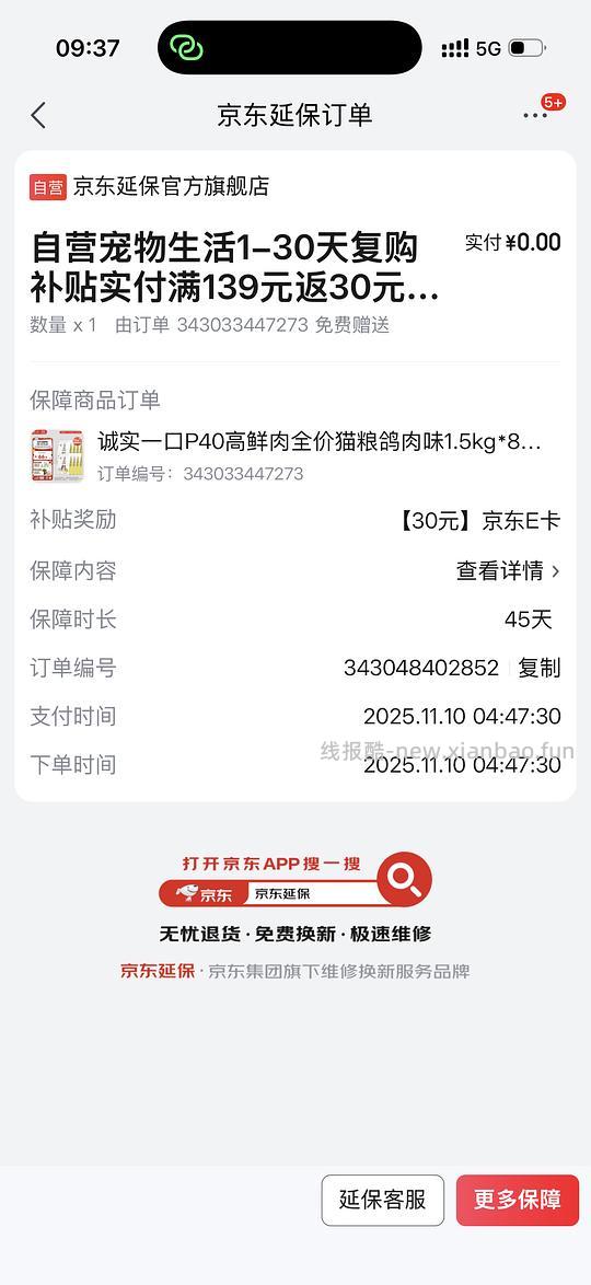 诚实一口P40猫粮12kg8袋💰不到300 - 线报酷