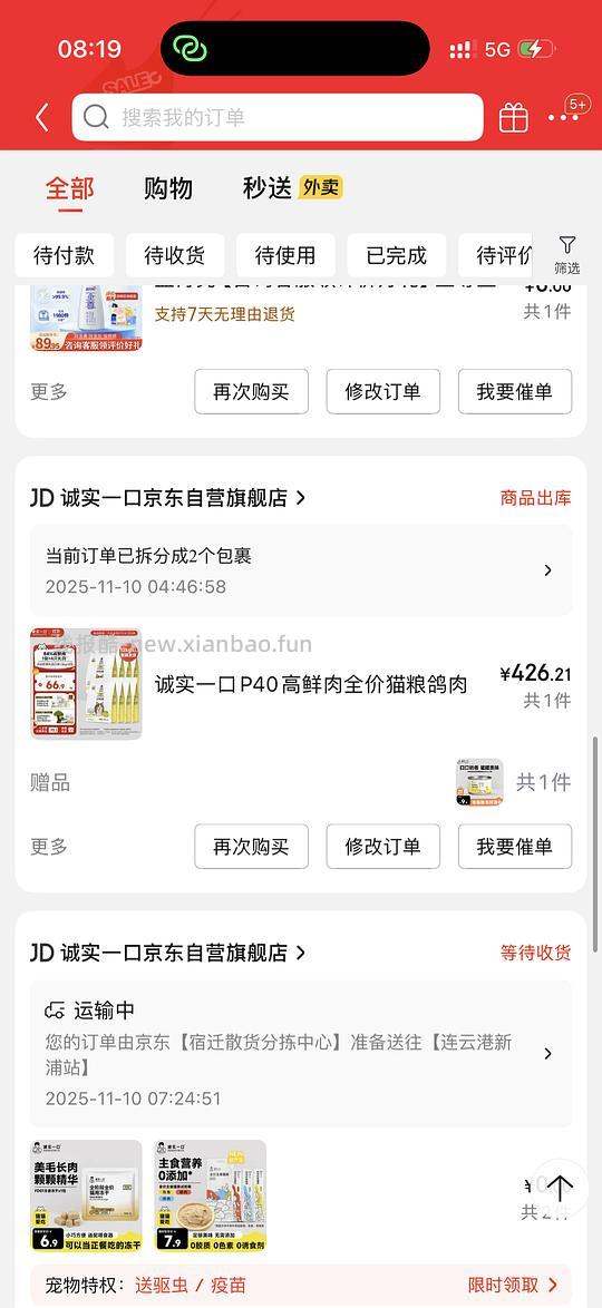 诚实一口P40猫粮12kg8袋💰不到300 - 线报酷