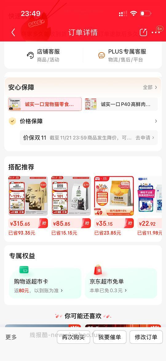 诚实一口P40猫粮12kg8袋💰不到300 - 线报酷