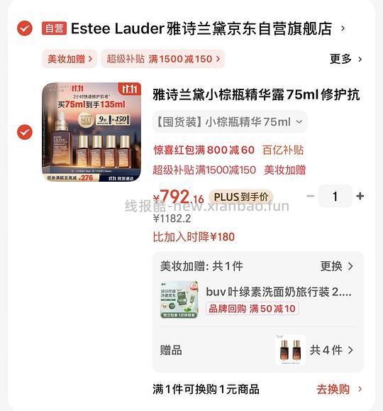 雅诗兰黛小棕瓶精华露简单作业768💰135ml - 线报酷