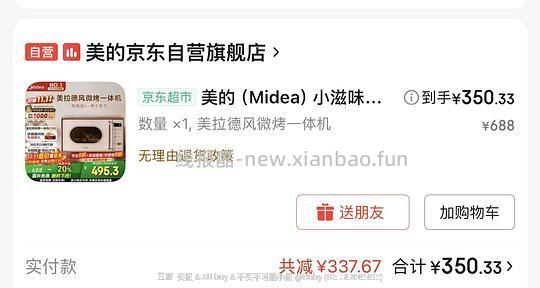 美的小滋味微波炉到手338r - 线报酷