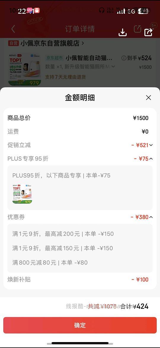 小佩智能猫厕所max 2好价400出头 - 线报酷