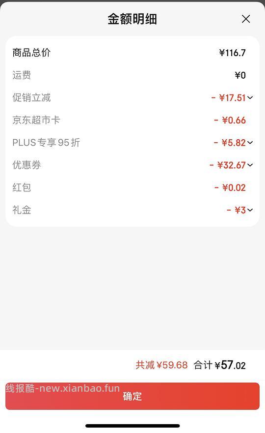 清风湿厕纸3.5r每包80片 - 线报酷