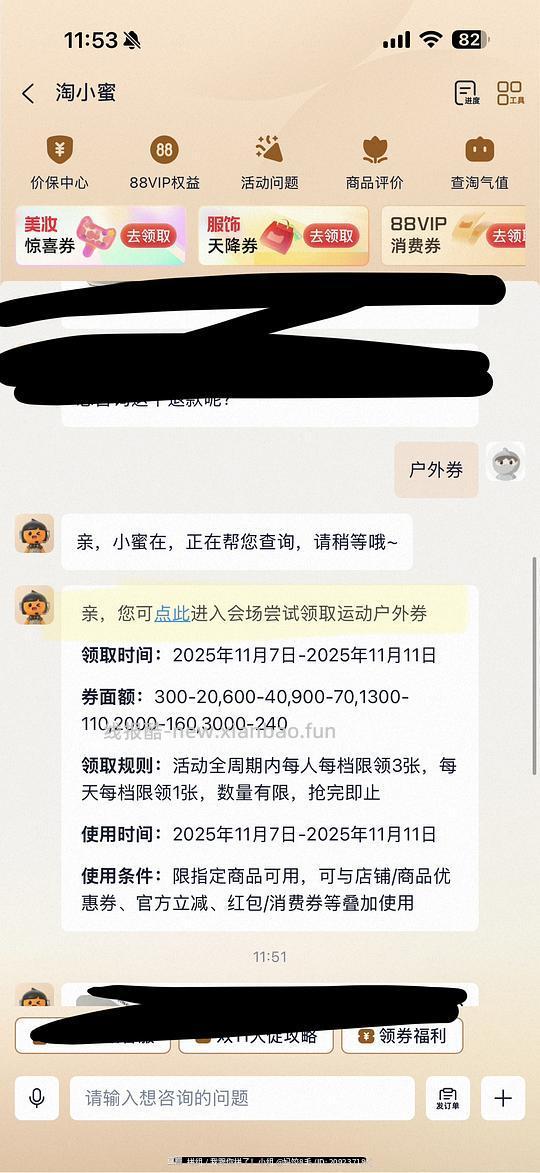 运动户外券直接领 - 线报酷