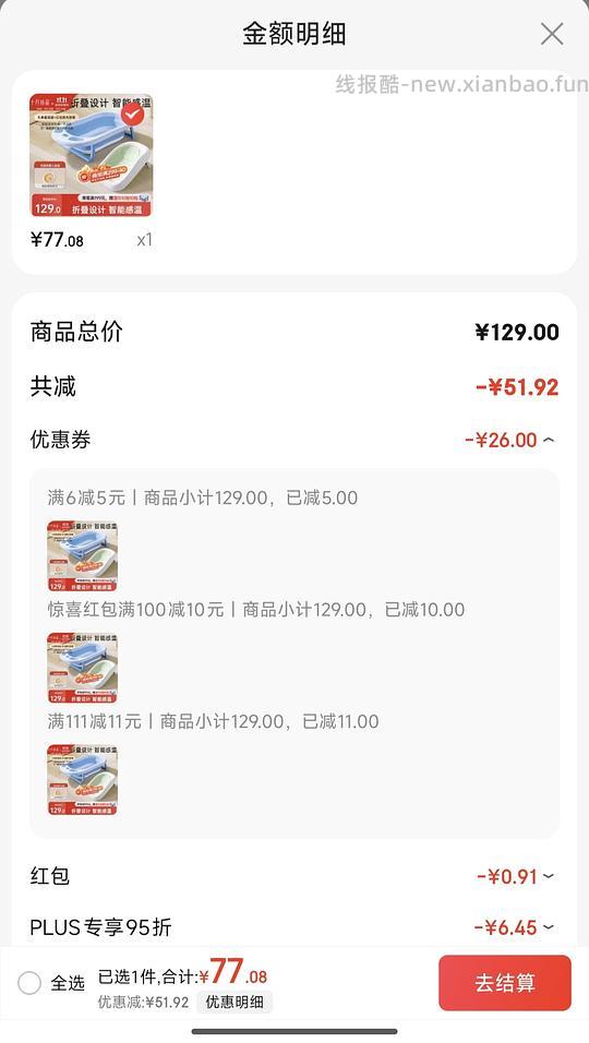 母婴 十月结晶澡盆+澡架＋脸盆 30左右 - 线报酷