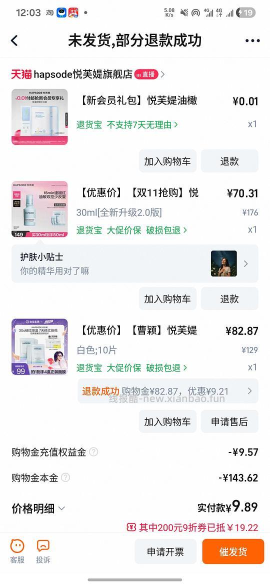 悦芙媞修红精华2.0 46r到手50ml＋4片面膜，可更低 - 线报酷