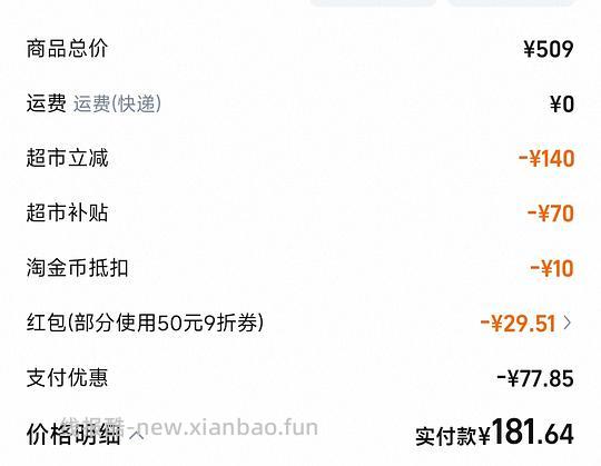 博朗耳温枪6525国行版国补好价限地区，天猫超市深圳国补价约181，京东自营山西国补价约206 - 线报酷