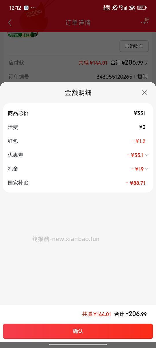 博朗耳温枪6525国行版国补好价限地区，天猫超市深圳国补价约181，京东自营山西国补价约206 - 线报酷