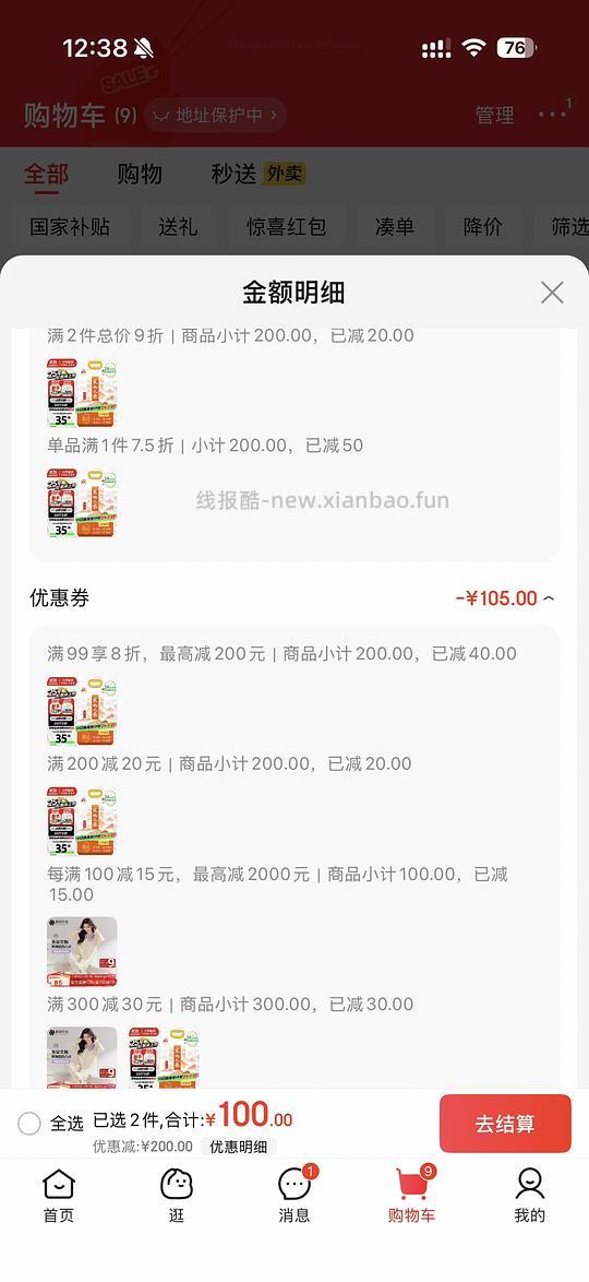 寒地之最2025新米五常大米 - 线报酷