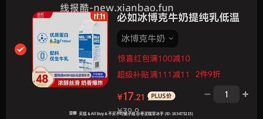 必如冰博克最低15r - 线报酷