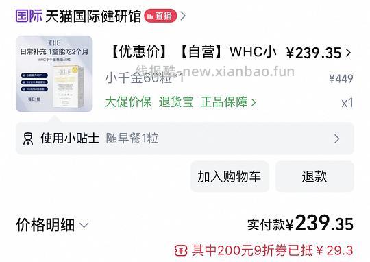 小千金鱼油230一盒 - 线报酷