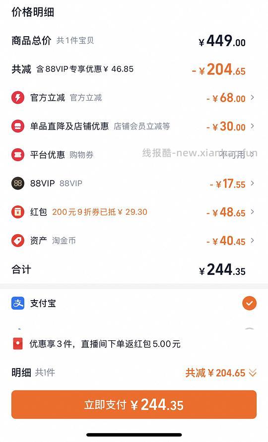 小千金鱼油230一盒 - 线报酷