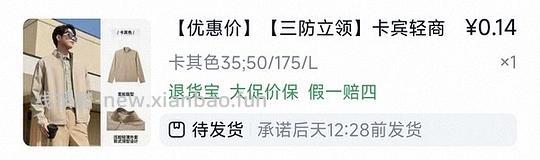 后排还能买45块钱的卡宾羽绒服！速来|我来反馈了 超多细节图对比森马陈都灵同款羽绒服 - 线报酷