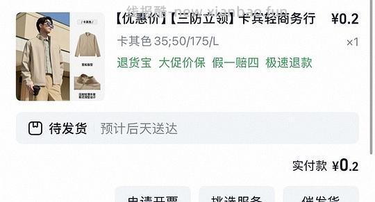 后排还能买45块钱的卡宾羽绒服！速来|我来反馈了 超多细节图对比森马陈都灵同款羽绒服 - 线报酷