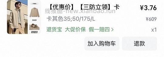 后排还能买45块钱的卡宾羽绒服！速来|我来反馈了 超多细节图对比森马陈都灵同款羽绒服 - 线报酷