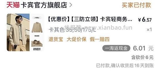 后排还能买45块钱的卡宾羽绒服！速来|我来反馈了 超多细节图对比森马陈都灵同款羽绒服 - 线报酷