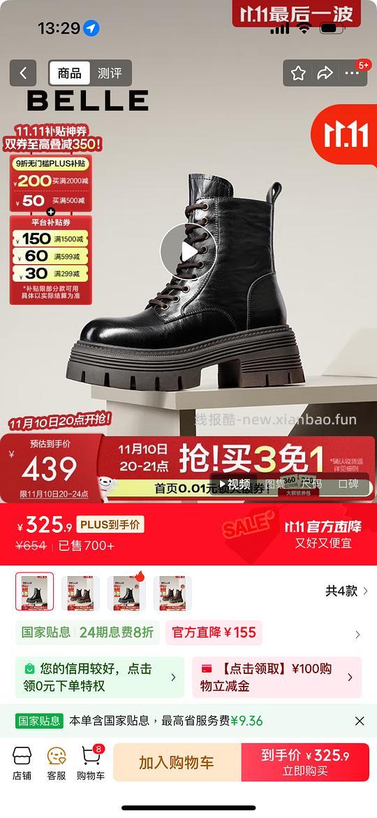 变价，弃车 - 线报酷