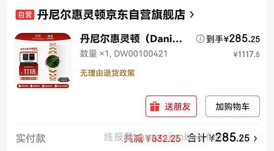 车貌似瞬间走了，券无，dw手表或许好价，可5.1折入手需plus - 线报酷