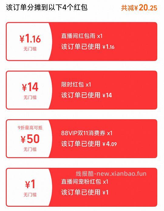 反薅5片面膜 - 线报酷