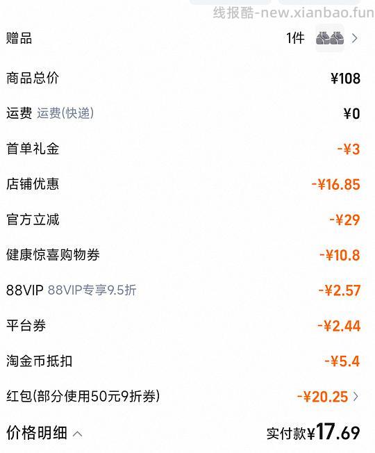 反薅5片面膜 - 线报酷