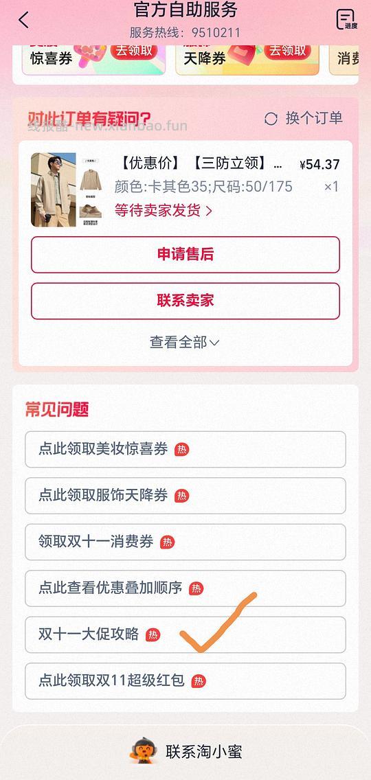 淘宝券哪里领☺️ - 线报酷