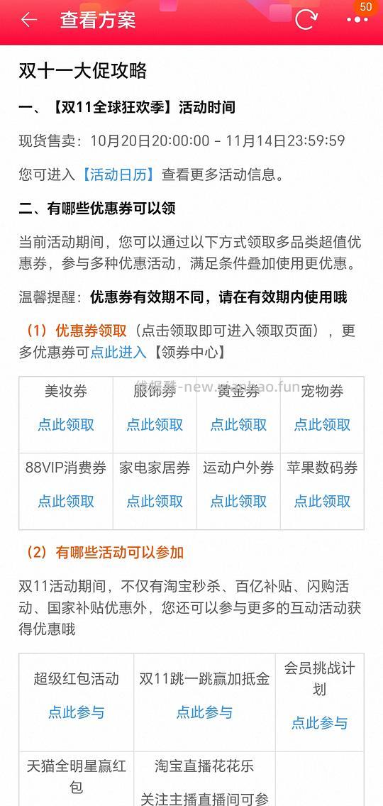 淘宝券哪里领☺️ - 线报酷