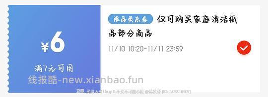 奥妙 除菌除螨洗衣液2斤 - 线报酷