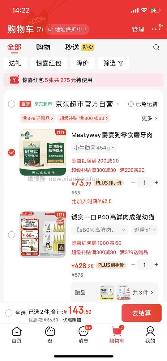 爵宴牛肋骨454 70+ - 线报酷