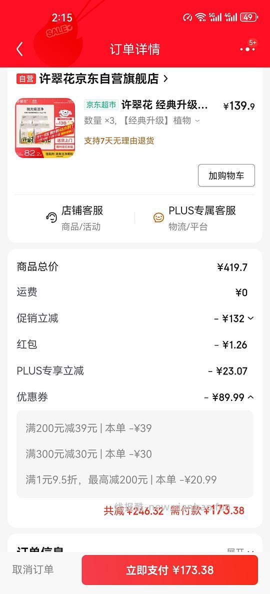 许翠花木薯砂一袋10.8，需金色膨胀的300-30 - 线报酷