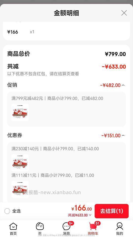 🚗💨WE FLOWER德训鞋女HBD联名款可做到90以下 - 线报酷