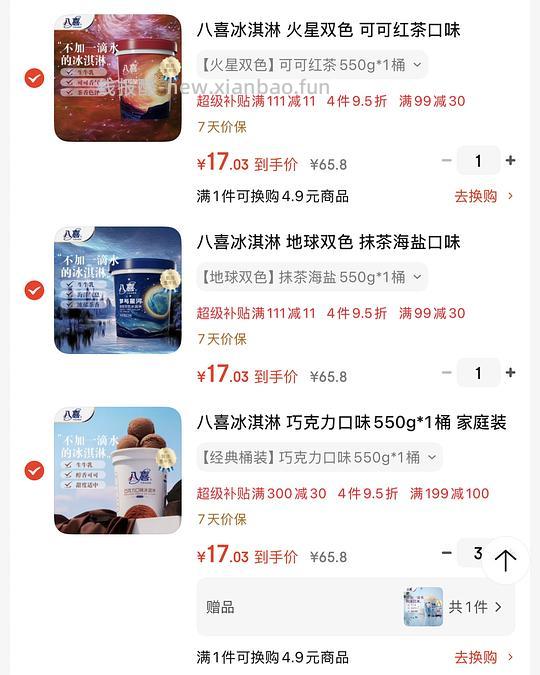 八喜550 克 17r一桶 - 线报酷