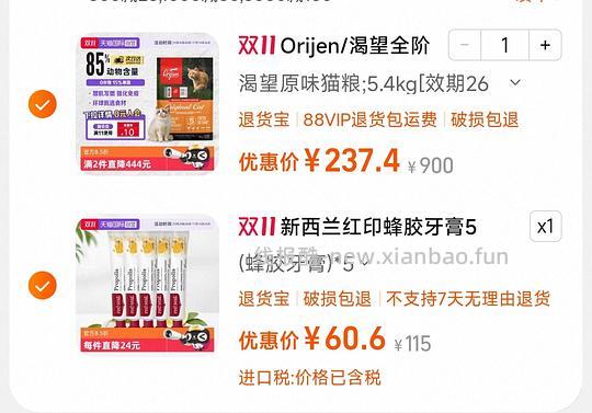 临期车(一月到期）渴望鸡5.4kg217左右 - 线报酷