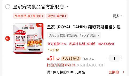 皇家奶糕罐💰46/3罐 - 线报酷