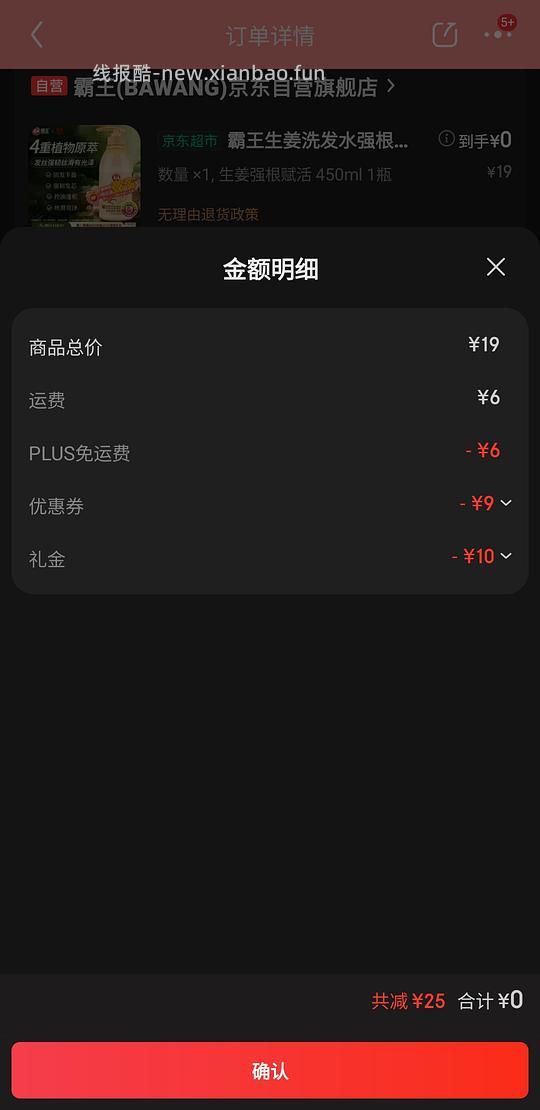 霸王洗发水450ml2r - 线报酷