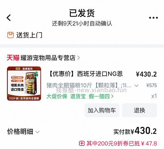 NG恩萃猫粮5kg365 - 线报酷