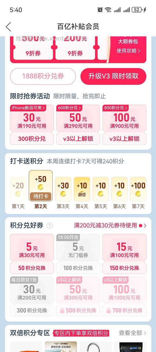 妙界R6按摩仪271 - 线报酷