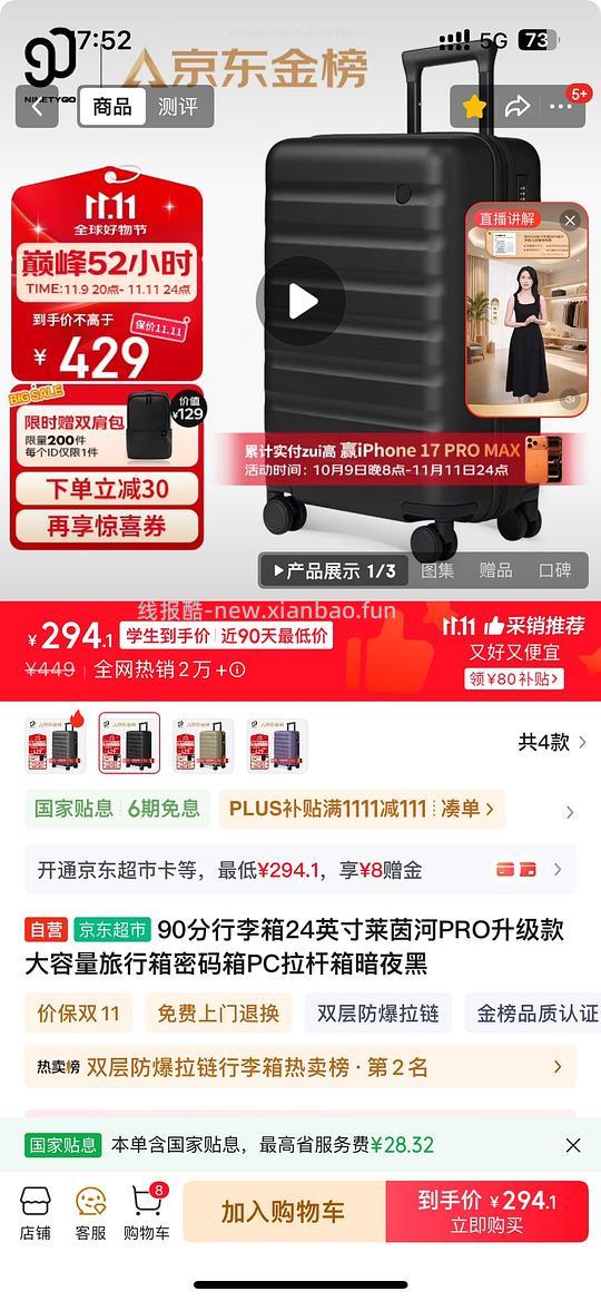 90分24英寸莱茵河PRO行李箱230以下【新凑单】 - 线报酷