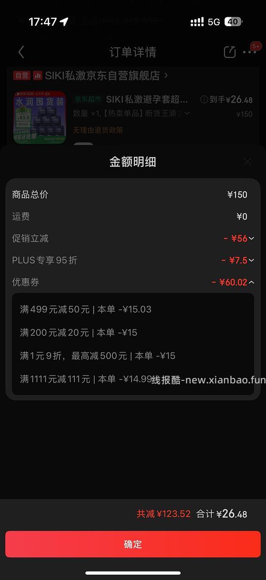 私激涌byt 不到1元1个 - 线报酷
