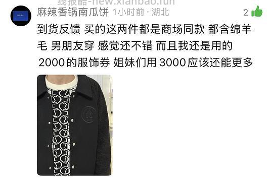 后排还能买45块钱的卡宾羽绒服！速来|我来反馈了 超多细节图对比森马陈都灵同款羽绒服 - 线报酷