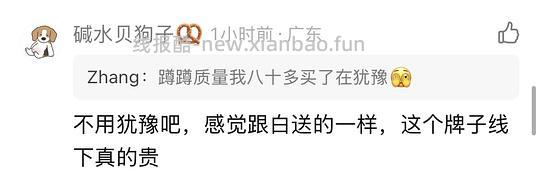 后排还能买45块钱的卡宾羽绒服！速来|我来反馈了 超多细节图对比森马陈都灵同款羽绒服 - 线报酷