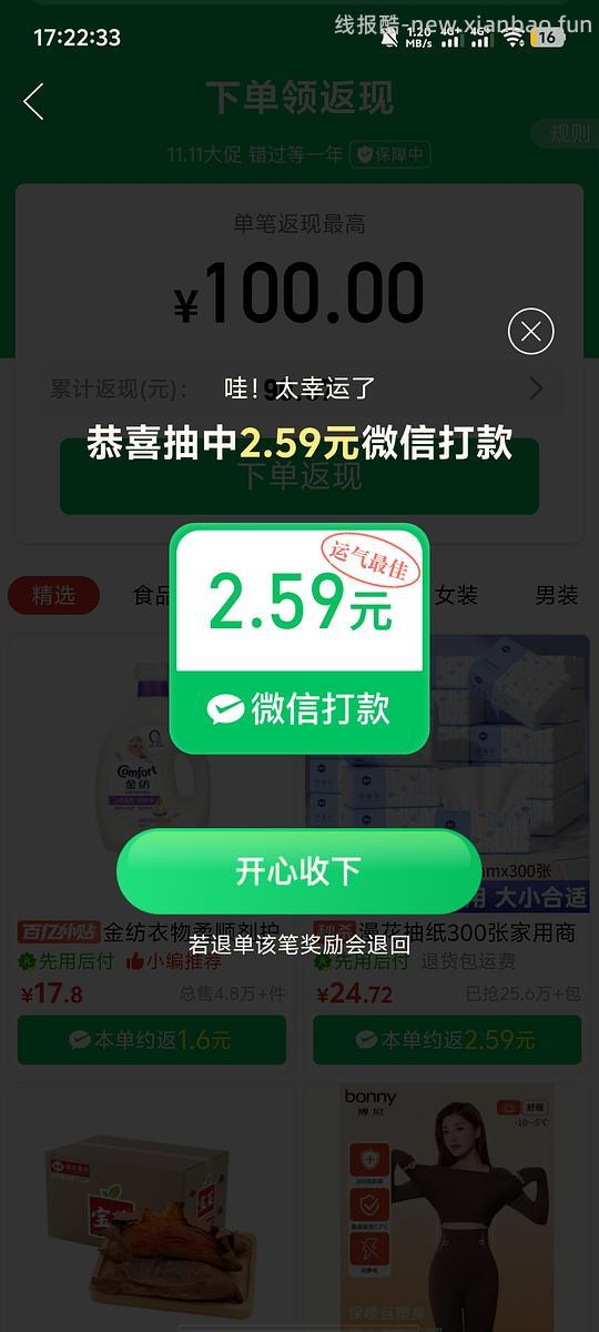 pdd好价纸巾16元/40包 - 线报酷