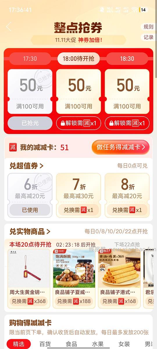pdd好价纸巾16元/40包 - 线报酷