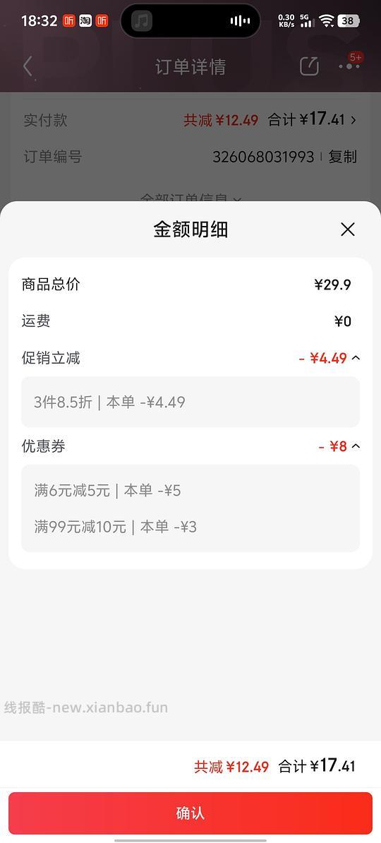 玉皇花生油1.8升到手17-22适合一个人 - 线报酷