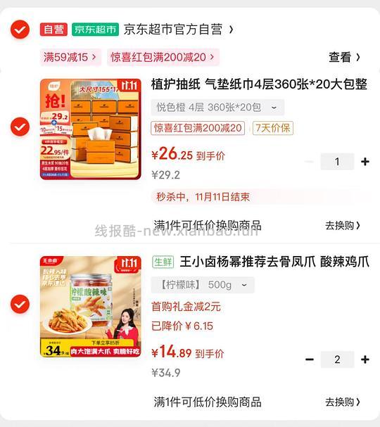 王小卤去骨凤爪 27两罐 - 线报酷