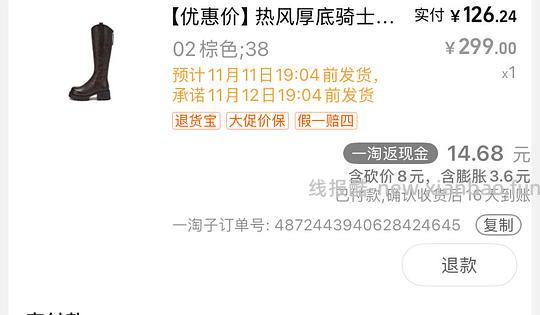 103r拿下热风貌美骑士靴 - 线报酷