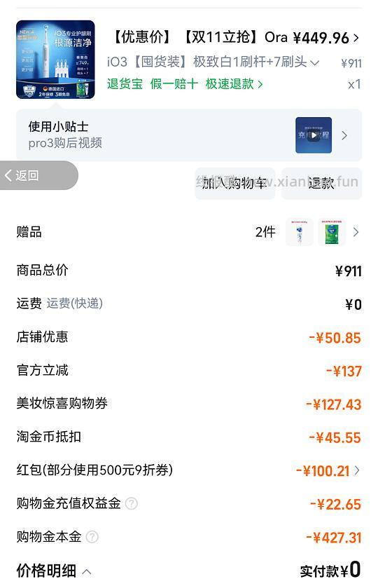 欧乐b io3 7刷头347 - 线报酷