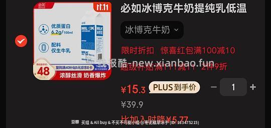 必如冰博克最低15r - 线报酷