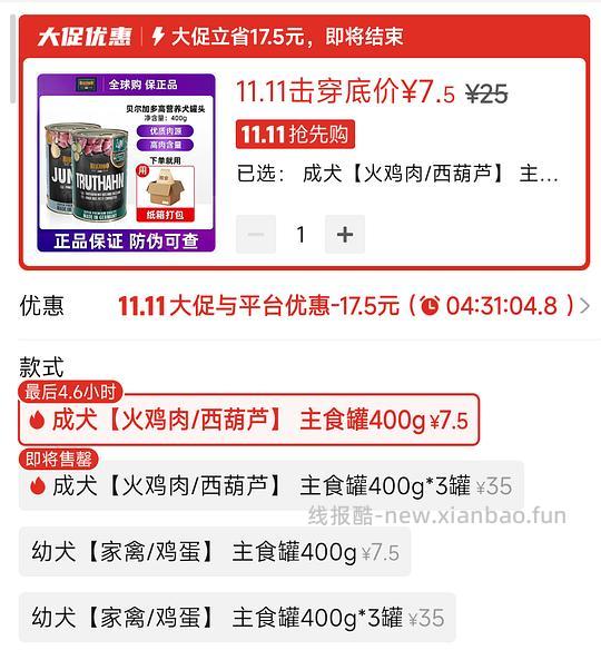 很多好价 概率券 自测 - 线报酷