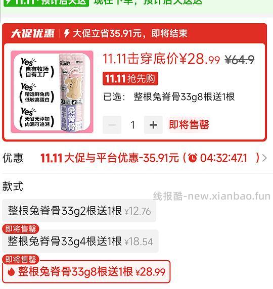 很多好价 概率券 自测 - 线报酷