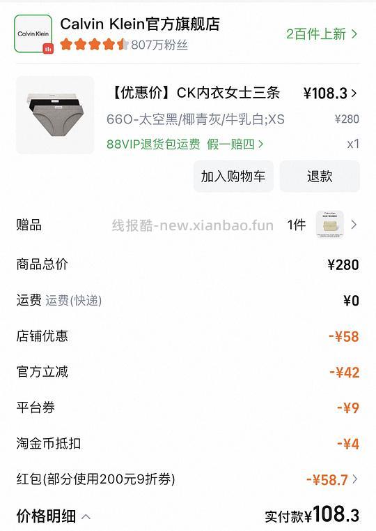 还是CK内裤,108元3条 - 线报酷 还是CK内裤,108元3条 - 线报酷